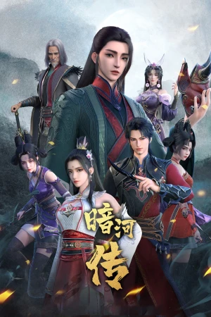Ám Hà Truyện (Bản Hoạt Hình) (2023)