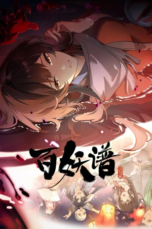 Bách Yêu Phổ (Phần 5) (Fairies Albums (Season 5)) [2025]