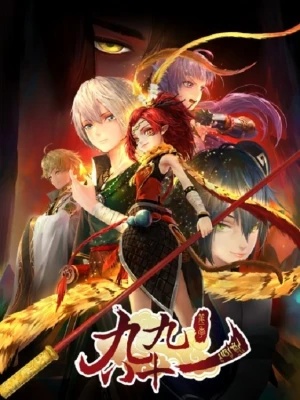 Chín Chín Tám Mốt (9981 The Oriental Odyssey) [2021]