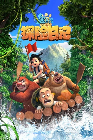 Gấu Boonie: Đội Thám Hiểm (Phần 1) (Boonie Bears: The Adventurers (Season 1)) [2017]