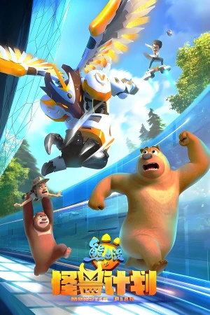 Gấu Boonie: Kế Hoạch Quái Vật (Phần 1) (Boonie Bears: Monster Plan (Season 1)) [2020]