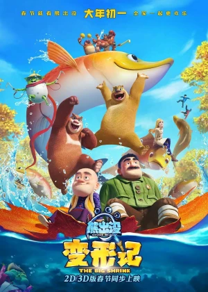 Gấu Boonie: Lớn Nhỏ Lẫn Lộn (Sự Thu Nhỏ Vĩ Đại) (Boonie Bears: The Big Shrink) [2018]