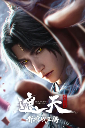 Già Thiên Movie: Vác Quan Tài Chiến Vương Đằng (Shrounding the Heavens Movie：Fighting Against Wang Teng with Copper Coffin) [2026]