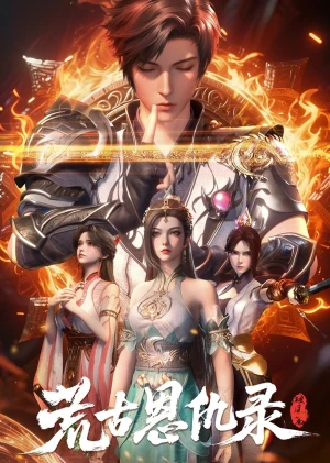 Hoang Cổ Ân Cừu Lục: Phá Phong (2025)