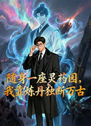 Mang Theo Một Vườn Linh Dược Tôi Độc Đoán Vạn Cổ Bằng Cách Luyện Đan (Gardening My Way To Supremacy) [2026]