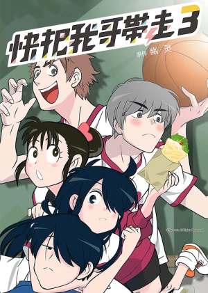 Mau Đưa Anh Tôi Đi Giùm Cái (Phần 3) (Please Take My Brother Away (Season 3)) [2019]