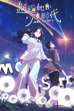 Mẹ Ơi Con Xin Lỗi (Mom, I'm Sorry) [2024]