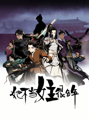 Nữ Chính Đã Giải Nghệ Nhiều Năm (Since I Wasn't The Heroine) [2023]