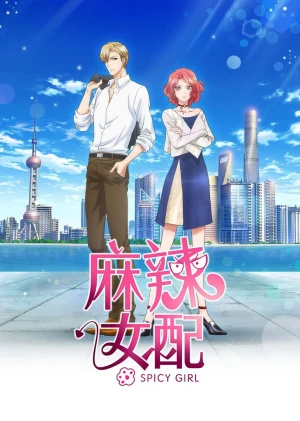 Nữ Phụ Lắm Chiêu (Spicy Girl) [2020]