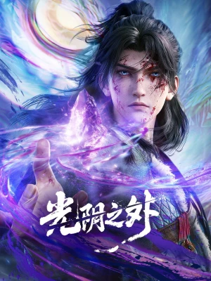 Quang Âm Chi Ngoại (Beyond Time's Gaze) [2025]