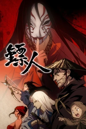 Tiêu Nhân (Phần 1) (Blades Of The Guardians (Season 1)) [2023]