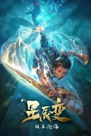 Tinh Thần Biến (Phần 2) (Stellar Transformation (Season 2)) [2020]