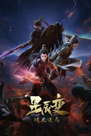 Tinh Thần Biến (Phần 4) (Stellar Transformation (Season 4)) [2022]