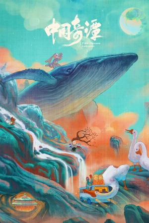 Trung Quốc Kỳ Đàm (Phần 1) (Yao-Chinese Folktales (Season 1)) [2023]