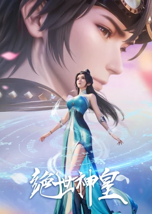 Tuyệt Thế Thần Hoàng (The Death-Defying Divine Emperor) [2025]