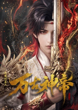 Vạn Cổ Thần Đế (God of Eternity) [2026]