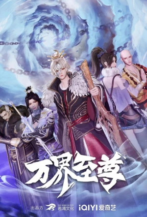 Vạn Giới Chí Tôn (Myriad Realms Supreme) [2022]