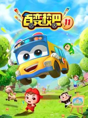 Xe Buýt Biến Hình (Phần 11) (GoGoBus (Season 11)) [2023]