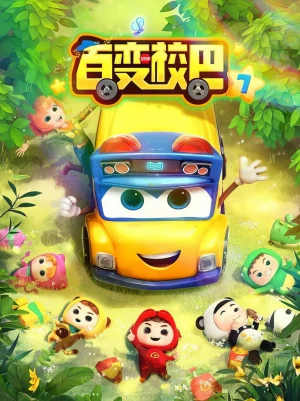 Xe Buýt Biến Hình (Phần 7) (GoGoBus (Season 7)) [2021]