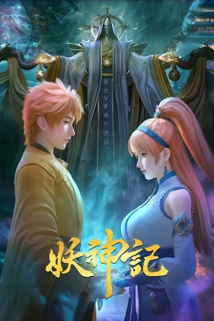 Yêu thần ký (Tales of Demon and God) [2017]
